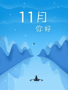 11月你好的图片,捕捉秋日余晖的美好瞬间
