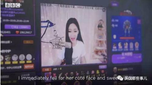 女主播惊动bbc,网络红人的崛起与影响