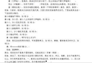 搞笑的职场小品剧本,办公室里的欢乐喜剧